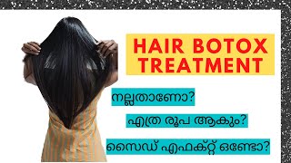 HAIR BOTOX TREATMENT  MALAYALAM  DETAILED VIDEO [upl. by Idalia232]