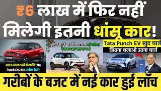 1st Proper Indian EV  2024 Tata Punch Electric  First Look Tata Punch EV on road Price tatapunch [upl. by Natalia487]