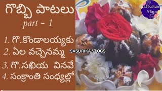 Traditional Gobbemma Songs with Lyrics Part  1 Gobbi  Gobbillu  గొబ్బి పాటలు  గొబ్బిళ్ళ పాటలు [upl. by Jutta186]