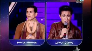 Redouane Berhil Ft Youssef Berrahou Ya Sidi Ana 7or Sur Studio 2m 2012 رضوان برحيل و يوسف برحو أنا حر [upl. by Anaihsat]