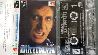 MRITYUDAATA Complete Songs Audio Cassette [upl. by Yerhpmuh]