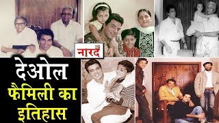 History Of Deol Family Dharmendra Sunny Deol Bobby Deol Abhay DeolKaran DeolNaarad TV [upl. by Arni998]