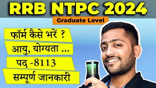 RRB NTPC New Vacancy 2024  RRB NTPC Notification 2024  RRB NTPC Form Fill Up 2024  Baldev Singh [upl. by Atsejam]