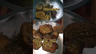 Arabi ki patti ki sabji banaen 😝 🥰 song testi shortvideo food Arabi ke patte [upl. by Dugaid]