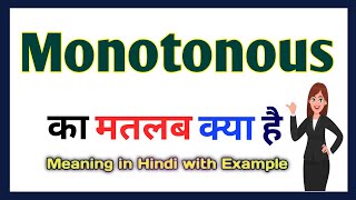 Monotonous meaning in Hindi  Monotonous meaning  English vocabulary in Hindi [upl. by Bryan]