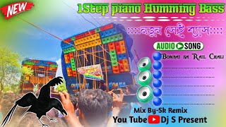 Bombay Sa Rail Chali1stap piano Humming Bassনতুন সেই ব্যাসSk Remixdjspresent [upl. by Shreeves]