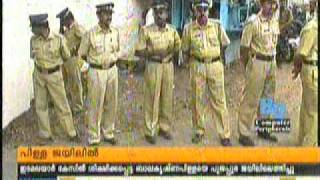 VS FACTORRBALAKRISHNA PILLAI TO CENTRAL JAIL IN EDAMALAYAR CASE [upl. by Araccot161]