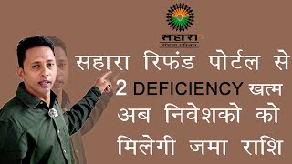 SAHARA INVESTORS KA 2 DEFICIENCY KA PROBLEM SOLVE [upl. by Shiverick]