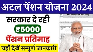 Atal Pension Yojana 2024 60 साल के बाद हर महीने मिलेंगे 5 हजार रुपए पेंशन कैसे करे आवेदन facts [upl. by Inej984]