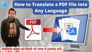 How to Translate a PDF File Into Any Language  Translate PDF English to Hindi [upl. by Cade923]