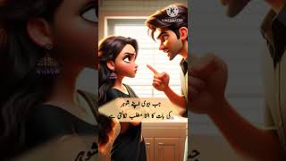 Char baton se Shahar ki Mohabbat khatm Ho jaati haiurdu qouets deeplines shortsvideo [upl. by Alin]