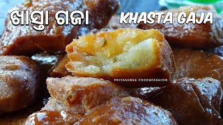 କ୍ଷୀର ଗଜା  ଖାସ୍ତା ଗଜା Khasta Gaja Recipe  Diwali Special Sweet  Odisha Famous Khasta Khira Gaja [upl. by Tor322]