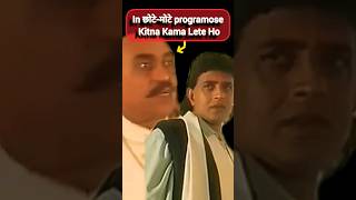 Ganga Jamuna Saraswati l ine chhote mote programose Kitna Kama lete ho l Mithun dialogue [upl. by Niki]