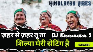 Zeher Se Zeher । Shilpa Meri Setting Hai । Birbal Kinnaura । DJ Kinnaura 5 । Kinnauri Nati amp Songs [upl. by Ellerehs]