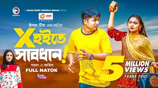 Ghorer Kotha Pore Janlo Kemne  Bangla Natok 2021  Afjal Sujon  Mihi  New Natok 2021 [upl. by Saltzman74]