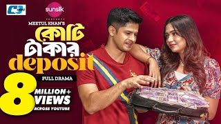 Koti Takar Deposit  কোটি টাকার ডিপোজিট  Niloy Alamgir  Heme  Meetul Khan  Bangla Natok 2023 [upl. by Eznyl]