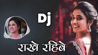 Rakhe Rahibe Dj Song  New Cg Song  Dj Dinesh Chisda [upl. by Jamey]