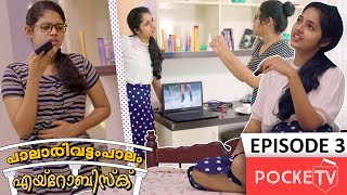 Palarivattom Paalam  Episode 3  Aerobics  New malayalam web series [upl. by Dixie301]