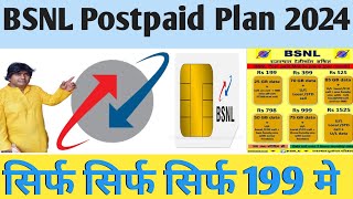 BSNL Postpaid Plan 2024  BSNL Recharge plan 2024  RTechinfo [upl. by Rolandson]