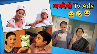 TMKOC Actors के Unseen Tv Ads 😂 [upl. by Wilbert535]