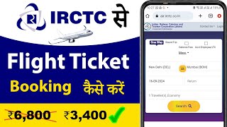 irctc flight ticket booking  IRCTC app se flight ticket booking kaise kare  Cheap flight ticket [upl. by Tchao259]