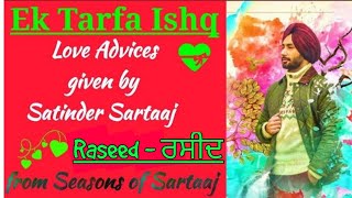 Raseed  Ek Tarfa Ishq  Last Song from Seasons of Sartaaj [upl. by Thorner]