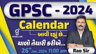 GPSC  2024 Calendar આવી રહ્યુંં છે ચાલો તૈયારી કરીએ  LIVE 1100am gyanlivegpsc gyanlive [upl. by Ammeg191]