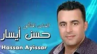 Hassan Ayssar 2019  video clip   Music Maroc Tachlhit tamazight souss [upl. by Nojel222]