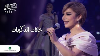 Assala  Khanat El Zekrayat  Jeddah Concert 2022  أصالة  خانات الذكريات [upl. by Agiaf]