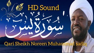 Quran  Surah Yaseen  ya seen tilawat  Yasin beautiful voice of sheikh Noreen Muhammad sadiq [upl. by Blankenship]