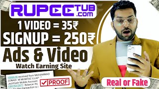 Rupeetubcom is Real or Fake  Rupeetubcom Withdrawal proof  Ads Watch Earn Money  Rupeetubcom🤑 [upl. by Lia]