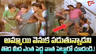 అమ్మాయి వెనుక పడుతున్నాడని Actor Rajendra Prasad Best Funny Comedy Scene  Navvula Tv [upl. by Ainotal353]