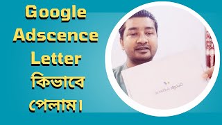 Google AdSense PIN Verification How to Verify Google AdSense PIN in 2024 Banglajhrasel01adsense [upl. by Sik292]