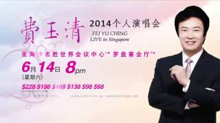 FEI YU CHING LIVE in Singapore 2014 费玉清2014個人演唱会 [upl. by Sandra176]