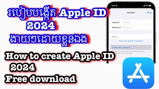 របៀបបង្កើត apple id ថ្មី 2024How to create apple id 2024 [upl. by Natek]