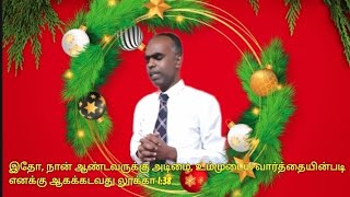 Thottu Sugam Akum AyaTamil Christian video song [upl. by Klara]