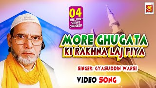 More Ghugata Ki Rakhna Laj Piya  Gyasuddin Warsi  Video Qawwali  Musicraft Entertainment [upl. by Naimad28]