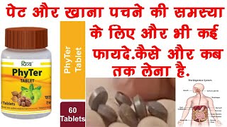 Phyter Tablet BenefitsDosageSide Effects  Patanjali Divya Phyter Uses [upl. by Grados]