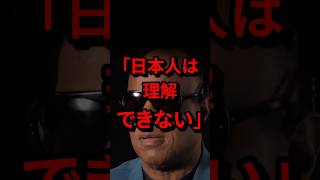 「日本人は理解できない」どん底のスティービー・ワンダーが衝撃の告白 気になる日本 [upl. by Iuqcaj]