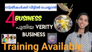 സ്ത്രീകൾക്ക് മാത്രം New Business idea Malayalam Resin art Training [upl. by Maurreen253]