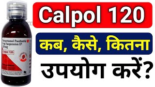 Calpol 120 suspension use  Calpol 120 suspension kis kaam aata hai  SmartPharmacistChannel [upl. by Musser718]