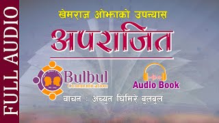 APARAJIT FULL NOVEL  श्रव्य पुस्तक  Audio Book  अपराजित  Recited by ACHYUT GHIMIRE [upl. by Nairdad]