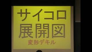 平成30年11月27日 算数1 推理推論 数列 大小関係 図形の回転移動 サイコロの展開図 図形の折り切り パズル 文字式 MOV060 [upl. by Edee700]