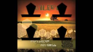 yonatan amp sosuna new album 2012 [upl. by Derdle849]