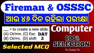 ଆଉ 46 ଦିନ ରହିଲା Fireman Exam DAY2 COMPUTER amp IT SELECTED MCQ BY KUMAR SIR  OSSSC RI ARI AMIN FG [upl. by Ahseiym]