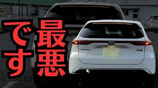 【トヨタが教えてくれない、、ヤバイ注意点】ハリアーPHEV納車されました！amp不満レビューamp外装デザインについて [upl. by Talich]