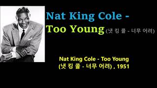 Nat King Cole  Too Young 냇 킹 콜  너무 어려  1951가사 번역 한글자막 [upl. by Berkley308]