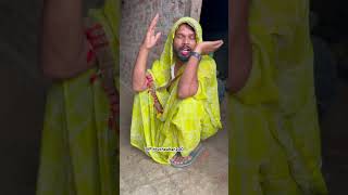 तेल लगा के pintuchauhan200 comedy pintucomedy bhojpurimusic [upl. by Lynnette]