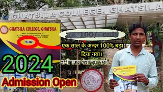 Ghatsila college मे Admission की प्रक्रिया शुरू हो गया है  prospectus की मूल्य 100℅ बढ़ा दिया है। [upl. by Elehcin]