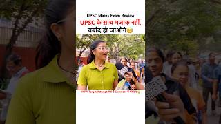 UPSC MAINS EXAM REVIEW 2024  Upsc mains paper analysis 2024 ytshorts viralshorts [upl. by Ojeitak]